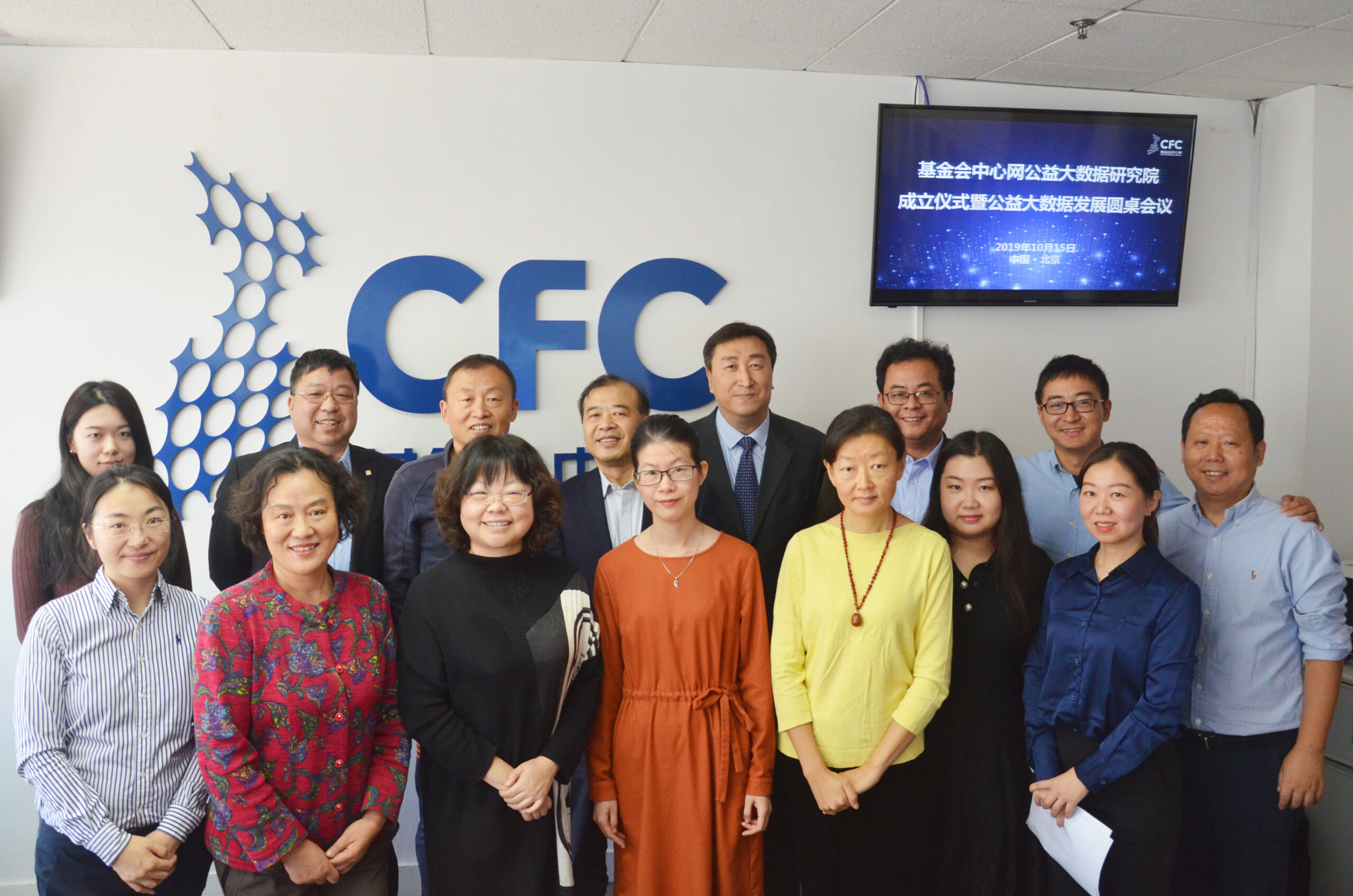 CFC pics about the CPBDRI (1)